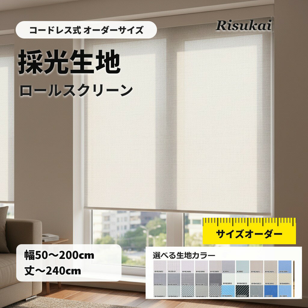 Bathroom Roll Screens - 限定10%OFF【小窓も窓辺を軽く整える】ロールスクリーン ロールカーテン 防炎 ロールスクリーン 取り付け つっぱり ロールカーテン ロールブラインド オーダー ロールカーテン コードレス 間仕切り 採光 簡単取付 防音効果 防寒対策 小窓 目隠し 噪音軽減 間仕切り