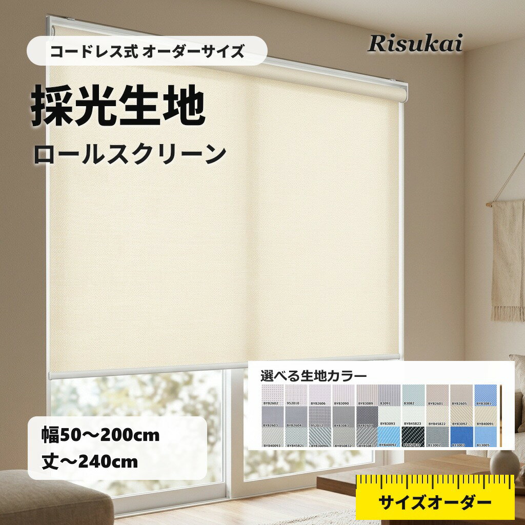 乐天商城 - 限定10%OFF★昼下がりの視線をさっと続けやすくする★ウッドブラインド 目隠し オーダー ロールカーテン 遮光 ブラインド プラスチックブラインド 横型 断熱 遮熱 採光 小窓 カーテンレール 取り付け 賃貸 アルミブラインド ブラインドカーテン 防炎 省エネ