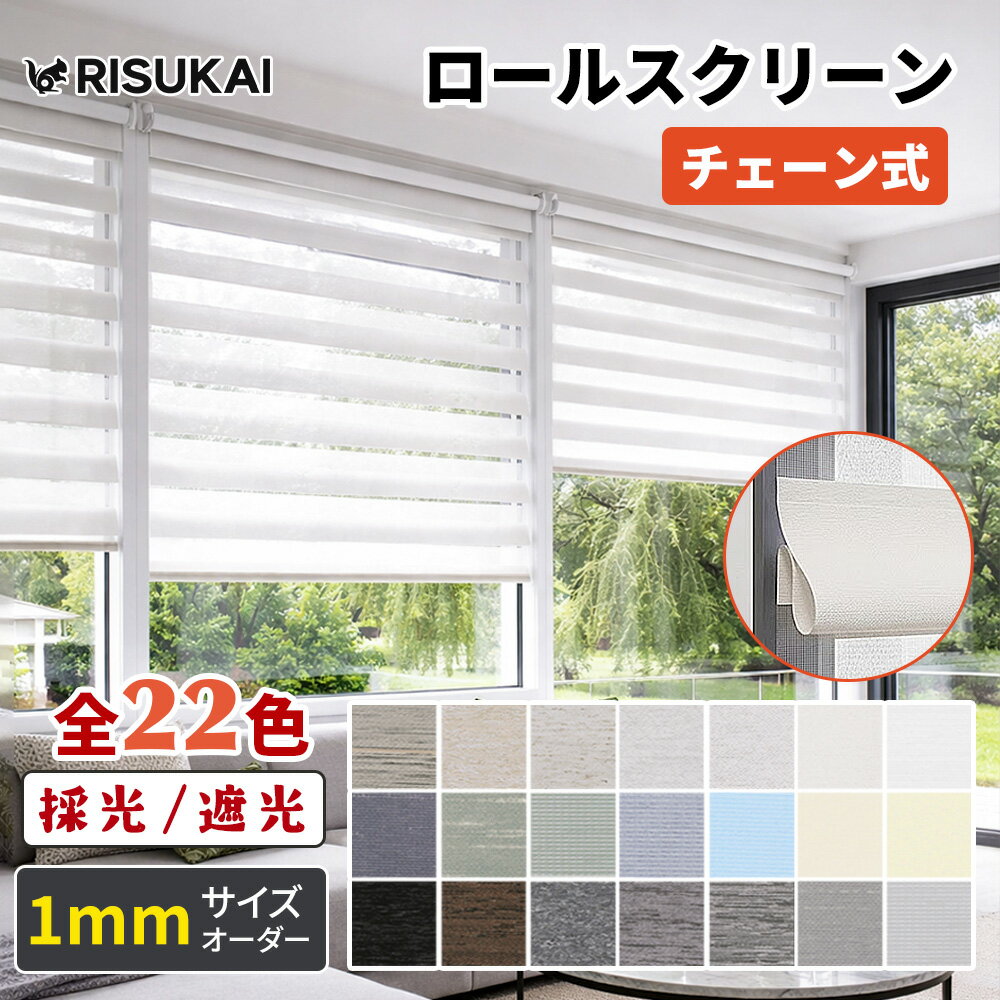 Bathroom Roll Screens - 10%OFF【ロールカーテンで浴室を目隠し】チェーン式 賃貸 ロールカーテン ロールブラインド 目隠し 遮光 オーダー ロールカーテン ブラインド プラスチックブラインド ロールブラインド 引っ越し 新生活 間仕切り お風呂 カフェカーテン 遮熱 断熱 スクリーン