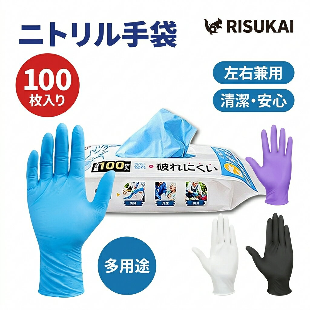 乐天商城 - 限定10%OFF★ぬめり汚れに着脱スムーズを★ゴム手袋 使い捨て 粉無し てぶくろ ニトリルグローブ 油はね 手元作業 握りやすい 消耗品 水回り 細かい作業 指先フィット まとめ買い ニトリル 衛生的 作業用 キッチン 園芸 洗い物 水仕事 握りやすい 伸縮性 プラスチック手袋