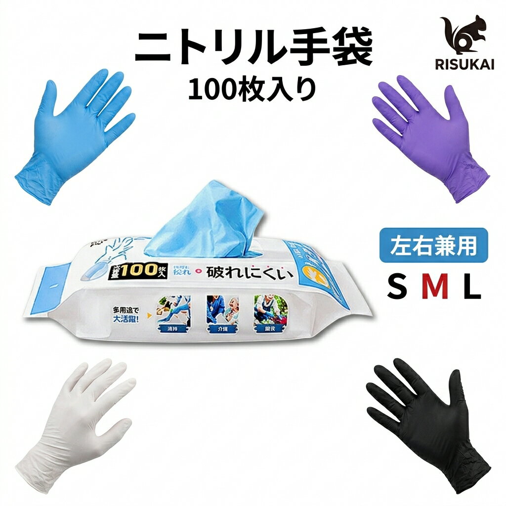 乐天商城 - ★交換時に手荒れ対策を★使い切り手袋 破れにくい 握りやすい 使い切り 手元作業 厚手 フィット 業務用 サッと交換 ニトリルグローブ 伸縮性 家庭用 消耗品 清潔素材 台所 水回り 防水 滑り止め 掃除 細かい作業 使いやすい 耐油 油汚れ プラスチック手袋