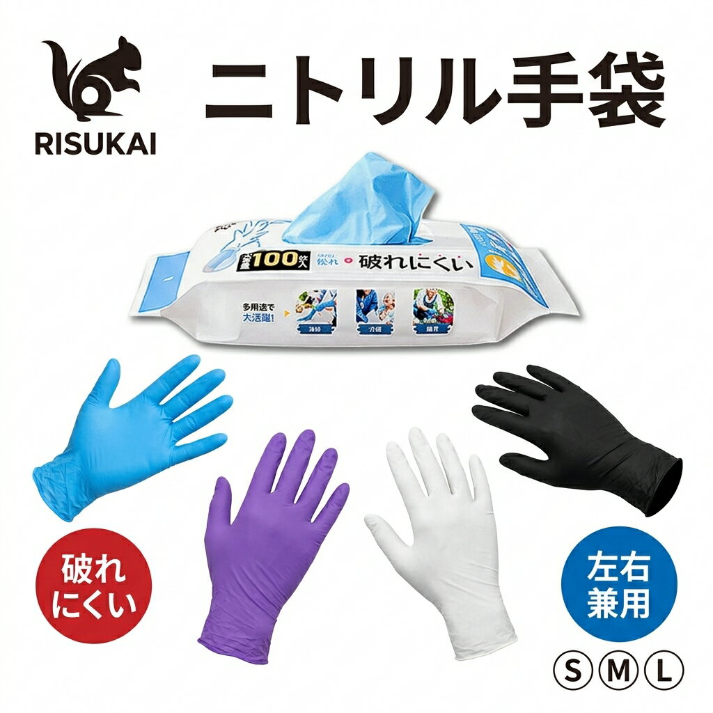 乐天商城 - 限定10%OFF★油汚れに使い切りを★ニトリルゴム手袋 耐油 てぶくろ 油汚れ 手元作業 衛生的 細かい作業 握りやすい 作業用 水仕事 頑丈 清潔素材 着脱しやすい 長時間使用 家庭用 手荒れ サッと交換 ムレにくい 指先フィット 厚手 キッチン 便利 使い捨て手袋 ニトリル手袋