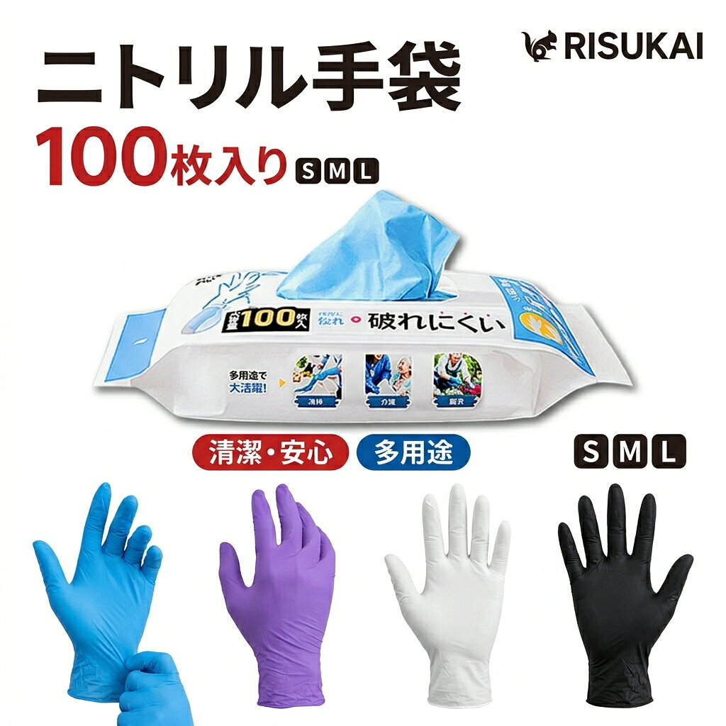商品紹介 名称 使い捨てニトリル手袋 パウダーフリー 製品仕様 材質：ニトリルゴム サイズ：S, M, L 内容量：1袋（100枚入り） カラー ホワイト ブルー パープル ブラック 商品特徴 【強力防水・耐油設計】 特殊な防水加工と耐油性能を備え、油や水をしっかり弾きます。 工場、車のメンテナンスなど、液体や油が飛び散りやすい作業場でも、手を守りながら作業ができます。 【破れにくい耐久設計】 ニトリル素材を使用し、高い引っ張り強度と圧力耐性を実現。 摩擦や圧力のかかる作業でも破れにくく、長時間の使用でも安心して使えます。 【ムレずに作業効率アップ】 ムレを防ぎ、長時間使用しても快適な着け心地が続きます。 滑り止め加工が施され、手にぴったりフィットして滑りにくく、作業の精度も向上。 【左右兼用デザイン】 左右兼用デザインで、どちらの手でも使えるため、取り出してすぐに作業に取り掛かれます。 忙しい作業中でも、手袋を選ぶ手間なく、すぐに作業が始められます。 【使い捨て設計で安心】 使い捨て設計で、使用後は簡単に処分でき、衛生的に保つことができます。 長期間保管しても劣化せず、次回使用時にも新品のように清潔な状態で使えます。 主な用途 居酒屋 飲食店 キッチン 保育園 幼稚園 病院 作業 介護 デイサービス 清掃 旅館 水産 台所 厨房 介助 施設 老人ホーム 福祉 歯科 精密機械 精密機器 バイオ産業 農業 掃除 園芸 業務用 肌に優しい 手荒れ 予防 学校 介護施設 商業施設 接客 介護用 キッチン用 家庭用 検査用 衛生手袋 美容 理容 スマホ対応 作業手袋 洗車 美容師 作業用グローブ 使い捨て 作業用 福祉施設福祉 小学校 中学校 高校 大学 レジ 美容室 理容室 ペット トリミング 水場 お風呂 配送情報 【配送業者】 ヤマト運輸（ネコポス・宅急便） 注意事項 ※使用上の注意事項 ・体質によっては、かゆみ、かぶれ、発疹等を引き起こすことがあります。異常を感じた場合は、使用を中止してください。 ・薬品や溶剤によって変質する可能性があるため、使用前に確認してください。 ・ニトリルゴムは酸に弱いため、酸を多く含む食品には使用しないでください。 ・熱い物には触れないでください。触れると火傷の原因になります。 ・爪先や刃物、尖った物で傷つけないようご注意ください。破れの原因になります。 ・感電の恐れがありますので、電流に触れないでください。 ・火元や熱源の近くに置かないでください。燃えたり、変形したりする恐れがあります。 ・無理な装着や過度な力を加えると破損する恐れがあります。 ・植物油や灯油などの油類がついた場合は、早めに洗い流してください。 ※保管方法 ●直射日光を避け、涼しく乾燥した場所で保管してください。保管条件によっては、変色や退色することがあります。 ●開封後はなるべく早くご使用ください。 ■関連キーワード ニトリル手袋 ゴム手袋 左右兼用 ニトリル ニトリル手袋 白 粉なし 粉無し ニトリル手袋 パウダーフリー手袋 使い捨て ニトリル手袋 100枚 1000枚 ニトリル手袋 まとめ買い ニトリルゴム手袋 100枚 ゴム手袋 使い捨て ニトリルゴム手袋 エステー ニトリルゴム手袋 ニトリルゴム手袋s ニトリルゴム手袋m ニトリルゴム手袋l ニトリル手袋ニトリル手袋s ニトリル手袋m ニトリル手袋L ニトリル手袋 パウダーフリー 食品衛生法適合 ニトリル手袋 1000枚 ニトリル手袋 ラテックスフリー ニトリルグローブ ニトリルグローブ 黒 ニトリルグローブs ニトリルグローブS ニトリルグローブm ニトリルグローブL ニトリル手袋 手袋 ゴム手袋 キッチン ゴム手袋 使い捨て ゴム手袋 作業用 作業 介護 デイサービス 清掃 介助 施設 老人ホーム 福祉 歯科 農業 清掃 掃除 園芸 使い捨て ニトリル手袋 白 ニトリルグローブ 黒 使い捨て手袋 ニトリル手袋ホワイト ニトリル手袋黒 ニトリル手袋 ブラック 手荒れ 予防 学校 介護施設 商業施設 接客 ビニール手袋 使い捨て手袋トリル 手袋 ニトリル手袋 Sサイズ 100枚入り ニトリル手袋 ブラック ニトリルゴム手袋 黒 ニトリル 手袋 ニトリルグローブ ホワイト ゴム手袋 黒 にとりるてぶくろ 手袋 作業用手袋 手袋 保湿 手袋 防水 白手袋 ニトリル手袋 パウダーフリー Mサイズ 100枚 ニトリル 手袋 Lサイズ ニトリルグローブ 歯科 手袋 送料無料 作業手袋 スマホ対応 ゴム手袋 使い捨て グローブ ニトリル手袋 サイズ 使い捨てグローブ エステー ニトリル 手袋 ゴム手袋 左右兼用 作業グローブ 作業手袋 ニトリル パウダーフリー メーカー希望小売価格はメーカーサイトに基づいて掲載しています メーカー希望小売価格はメーカーサイトに基づいて掲載しています メーカー希望小売価格はメーカーサイトに基づいて掲載しています
