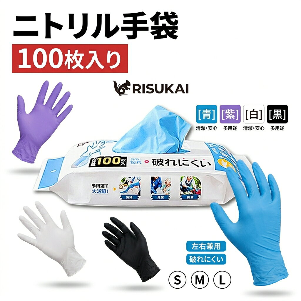 商品紹介 名称 使い捨てニトリル手袋 パウダーフリー 製品仕様 材質：ニトリルゴム サイズ：S, M, L 内容量：1袋（100枚入り） カラー ホワイト ブルー パープル ブラック 商品特徴 【強力防水・耐油設計】 特殊な防水加工と耐油性能を備え、油や水をしっかり弾きます。 工場、車のメンテナンスなど、液体や油が飛び散りやすい作業場でも、手を守りながら作業ができます。 【破れにくい耐久設計】 ニトリル素材を使用し、高い引っ張り強度と圧力耐性を実現。 摩擦や圧力のかかる作業でも破れにくく、長時間の使用でも安心して使えます。 【ムレずに作業効率アップ】 ムレを防ぎ、長時間使用しても快適な着け心地が続きます。 滑り止め加工が施され、手にぴったりフィットして滑りにくく、作業の精度も向上。 【左右兼用デザイン】 左右兼用デザインで、どちらの手でも使えるため、取り出してすぐに作業に取り掛かれます。 忙しい作業中でも、手袋を選ぶ手間なく、すぐに作業が始められます。 【使い捨て設計で安心】 使い捨て設計で、使用後は簡単に処分でき、衛生的に保つことができます。 長期間保管しても劣化せず、次回使用時にも新品のように清潔な状態で使えます。 主な用途 居酒屋 飲食店 キッチン 保育園 幼稚園 病院 作業 介護 デイサービス 清掃 旅館 水産 台所 厨房 介助 施設 老人ホーム 福祉 歯科 精密機械 精密機器 バイオ産業 農業 掃除 園芸 業務用 肌に優しい 手荒れ 予防 学校 介護施設 商業施設 接客 介護用 キッチン用 家庭用 検査用 衛生手袋 美容 理容 スマホ対応 作業手袋 洗車 美容師 作業用グローブ 使い捨て 作業用 福祉施設福祉 小学校 中学校 高校 大学 レジ 美容室 理容室 ペット トリミング 水場 お風呂 配送情報 【配送業者】 ヤマト運輸（ネコポス・宅急便） 注意事項 ※使用上の注意事項 ・体質によっては、かゆみ、かぶれ、発疹等を引き起こすことがあります。異常を感じた場合は、使用を中止してください。 ・薬品や溶剤によって変質する可能性があるため、使用前に確認してください。 ・ニトリルゴムは酸に弱いため、酸を多く含む食品には使用しないでください。 ・熱い物には触れないでください。触れると火傷の原因になります。 ・爪先や刃物、尖った物で傷つけないようご注意ください。破れの原因になります。 ・感電の恐れがありますので、電流に触れないでください。 ・火元や熱源の近くに置かないでください。燃えたり、変形したりする恐れがあります。 ・無理な装着や過度な力を加えると破損する恐れがあります。 ・植物油や灯油などの油類がついた場合は、早めに洗い流してください。 ※保管方法 ●直射日光を避け、涼しく乾燥した場所で保管してください。保管条件によっては、変色や退色することがあります。 ●開封後はなるべく早くご使用ください。 ■関連キーワード ニトリル手袋 ゴム手袋 左右兼用 ニトリル ニトリル手袋 白 粉なし 粉無し ニトリル手袋 パウダーフリー手袋 使い捨て ニトリル手袋 100枚 1000枚 ニトリル手袋 まとめ買い ニトリルゴム手袋 100枚 ゴム手袋 使い捨て ニトリルゴム手袋 エステー ニトリルゴム手袋 ニトリルゴム手袋s ニトリルゴム手袋m ニトリルゴム手袋l ニトリル手袋ニトリル手袋s ニトリル手袋m ニトリル手袋L ニトリル手袋 パウダーフリー 食品衛生法適合 ニトリル手袋 1000枚 ニトリル手袋 ラテックスフリー ニトリルグローブ ニトリルグローブ 黒 ニトリルグローブs ニトリルグローブS ニトリルグローブm ニトリルグローブL ニトリル手袋 手袋 ゴム手袋 キッチン ゴム手袋 使い捨て ゴム手袋 作業用 作業 介護 デイサービス 清掃 介助 施設 老人ホーム 福祉 歯科 農業 清掃 掃除 園芸 使い捨て ニトリル手袋 白 ニトリルグローブ 黒 使い捨て手袋 ニトリル手袋ホワイト ニトリル手袋黒 ニトリル手袋 ブラック 手荒れ 予防 学校 介護施設 商業施設 接客 ビニール手袋 使い捨て手袋トリル 手袋 ニトリル手袋 Sサイズ 100枚入り ニトリル手袋 ブラック ニトリルゴム手袋 黒 ニトリル 手袋 ニトリルグローブ ホワイト ゴム手袋 黒 にとりるてぶくろ 手袋 作業用手袋 手袋 保湿 手袋 防水 白手袋 ニトリル手袋 パウダーフリー Mサイズ 100枚 ニトリル 手袋 Lサイズ ニトリルグローブ 歯科 手袋 送料無料 作業手袋 スマホ対応 ゴム手袋 使い捨て グローブ ニトリル手袋 サイズ 使い捨てグローブ エステー ニトリル 手袋 ゴム手袋 左右兼用 作業グローブ 作業手袋 ニトリル パウダーフリー メーカー希望小売価格はメーカーサイトに基づいて掲載しています メーカー希望小売価格はメーカーサイトに基づいて掲載しています メーカー希望小売価格はメーカーサイトに基づいて掲載しています