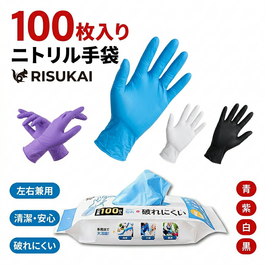 乐天商城 - 限定10%OFF【掃除でも耐久】ニトリルゴム手袋 厚手 家庭用 水濡れ作業 ぴったり 細かい作業 園芸 ぬめり汚れ 清潔素材 便利 粉無し 油汚れ サッと交換 防水 まとめ買い 握りやすい 日用品 耐久 衛生的 指先フィット 洗い物 頑丈 滑り止め 使い切り 使い捨て手袋 てぶくろ