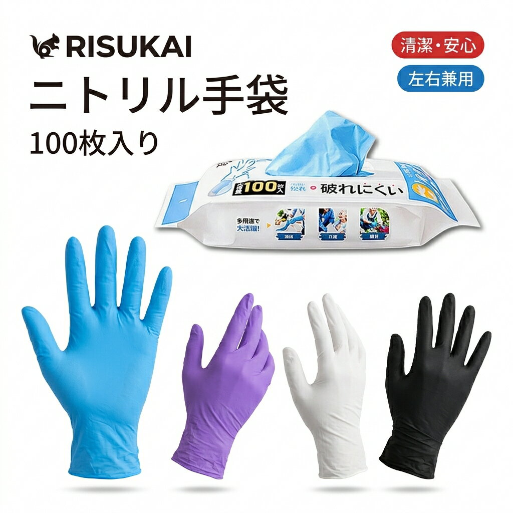 乐天商城 - 限定10%OFF【手元でも防水】ニトリル手袋 スマホ対応 キッチン 交換しやすい 左右兼用 破れにくい 使い捨て 掃除用 耐油 掃除 水回り 粉なし 伸縮性 業務用 手元作業 水仕事 着脱しやすい ムレにくい 指先フィット 使いやすい 滑り止め 台所 ニトリルゴム手袋 衛生的