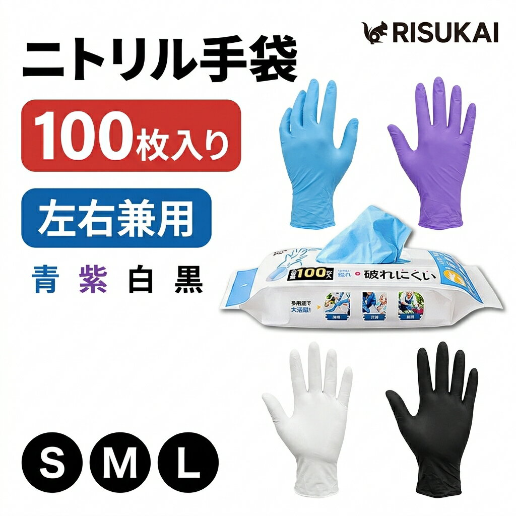乐天商城 - ★手元でも粉なし★プラスチック手袋 伸縮性 掃除 サッと交換 耐摩耗性 キッチン ぬめり汚れ 滑り止め 業務用 水濡れ作業 衛生的 使い捨て フィット 着脱しやすい 粉無し 手荒れ 水回り 厚手 洗い物 交換しやすい 耐久 台所 手元作業 ニトリルグローブ てぶくろ