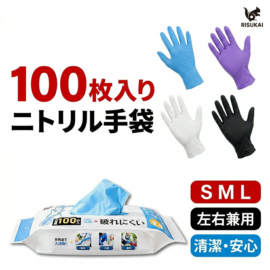 乐天商城 - 限定10%OFF【水回りでも防水】ゴム手袋 使い捨て てぶくろ 家事 洗い物 耐摩耗性 油はね 使い切り フィット パウダーフリー 消耗品 台所 滑り止め 使いやすい 指先フィット 手荒れ 長時間使用 頑丈 作業用 衛生的 キッチン ムレにくい ニトリル プラスチック手袋 手元作業