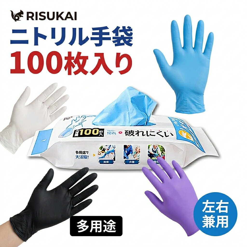 乐天商城 - 限定10%OFF★油汚れでもフィット★使い捨て手袋 左右兼用 水仕事 作業用 細かい作業 手元作業 てぶくろ 耐久 伸縮性 洗い物 まとめ買い 水回り 油はね 粉無し 耐油 フィット 園芸 消耗品 水濡れ作業 滑り止め 握りやすい キッチン 指先フィット ニトリルゴム手袋 衛生的