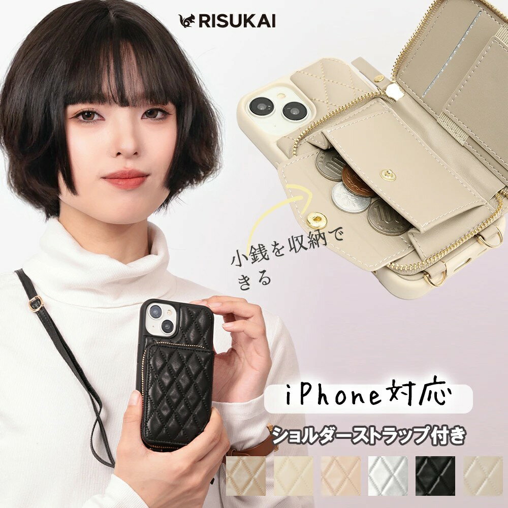 Rakuten - ★ 暮らしにすっと馴染む、スマホケース★iPhone 16 ケース カード 収納 スマホ ケース 携帯 ショルダー カバー スマホ カード ショッピング 小物入れ 肩掛け アイフォン ケース 全機種対応 スマホ カバー 携帯 iPhone 17 15 14 13 12 11 8 便利 カード カバー iPhone 17 e