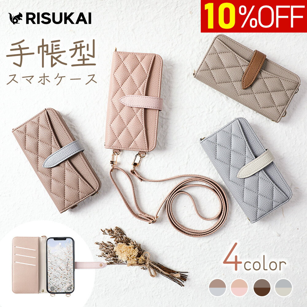 Rakuten - ★毎日開きたくなる 手帳型デザイン★iPhone 17 ケース 手帳型 スマホ ケース iPhone カバー ショルダー ストラップ付 iPhone16 iPhone14 iphone15 ケース 薄型 レザー ケース レディース 耐衝撃ケース 携帯 カバー スタンド 肩掛け 斜め掛け ケース キルティング iPhone 17e