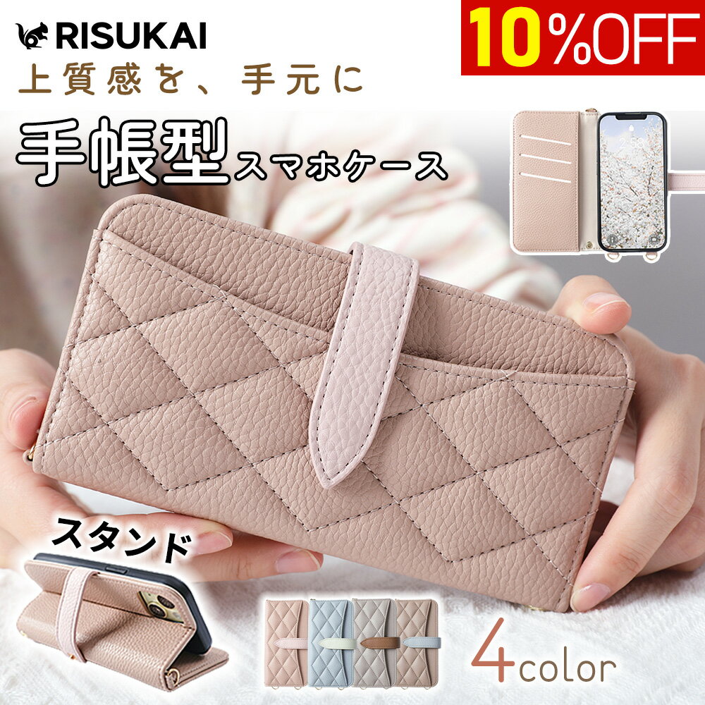 Rakuten - ★毎日開きたくなる 手帳型デザイン★iPhone 17 ケース 手帳型 スマホ ケース iPhone カバー ショルダー ストラップ付 iPhone16 iPhone14 iphone15 ケース カード収納 レザー ケース レディース 耐衝撃ケース 携帯 カバー スタンド 肩掛け ケース キルティング iPhone 17 e