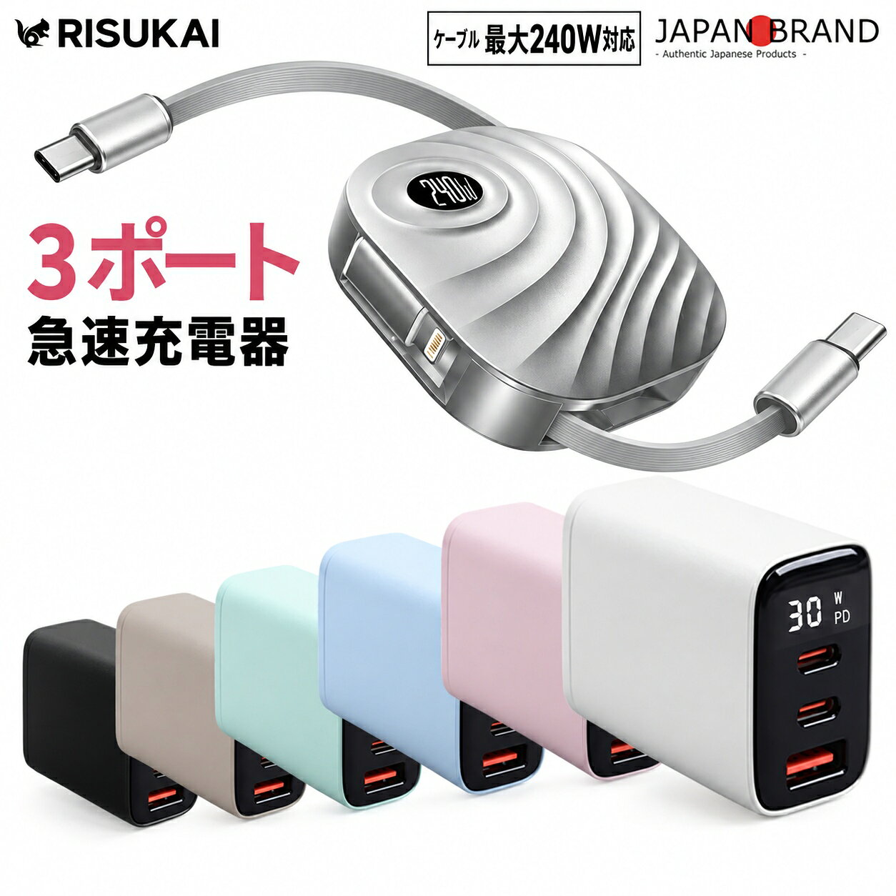 【机の上の余り線を減らす】iPhone 18 Pro Max スマホ 充電ケーブル 両端USB-C接続 リール式の配線収納 ガジェットポーチ用 Lightning端子用変換パーツ付属 USB PD対応 左右同時引出し かばんの配線整理 柔らかい線材 iPhone 17 充電器 iPhone 急速充電器 pd充電器 30w hellocase-10003114 hello case 楽天市場店 パッケージ画像