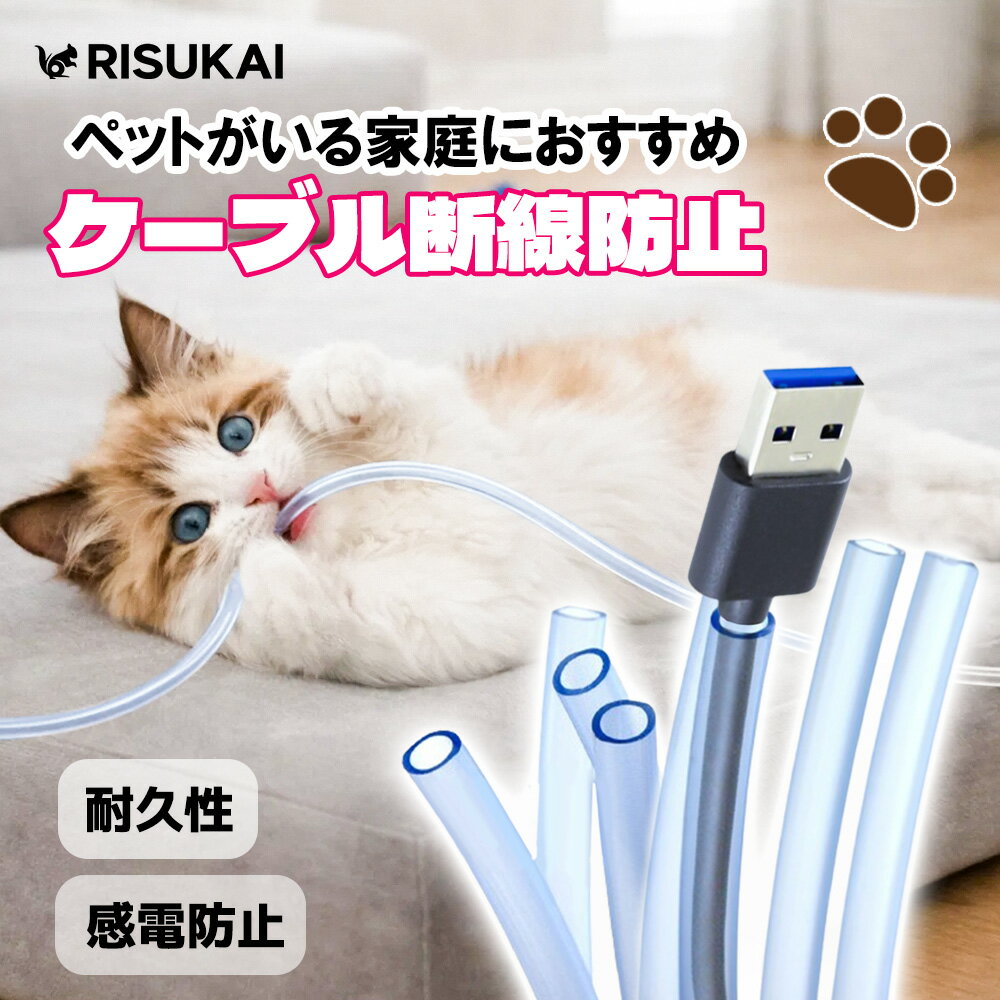 乐天商城 - 限定10%OFF★予備ケーブルを軽やかに清潔に★ケーブルカバー コードカバー ケーブル保護チューブ 配線カバー チューブ 配線収納 コードボックス プロテクター まとめる 電源コード 耐高温 PVC製 コードクリップ インテリアコードカバー ペット コード 便利 コードカバー