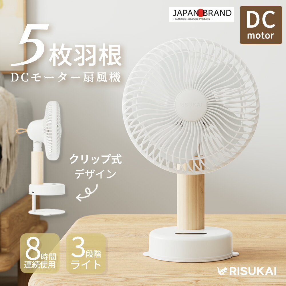乐天商城 - 限定10%OFF★繰り返す作業をほどよくきれいに保つ★送風機 卓上 卓上扇風機 壁掛けファン クリップ扇風機 小型ファン 静音 扇風機 サーキュレーター 省スペース ファン 寝室 洗える 取り外し 洗浄 アロマ 軽量 持ち運びやすい 小型 壁掛け 首振り 小型送風機 クリップ