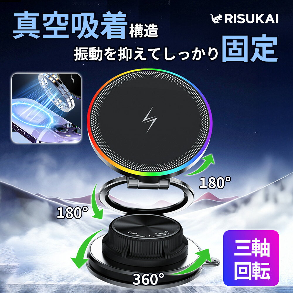 【真空吸着式!車載ワイヤレス充電スタンド】車 スマホホルダー 車載ホルダー携帯ホルダー 携帯スタンド 15W急速充電 真空マグネット式 車載 スマホスタンド 強力 iPhone アイフォン スマホスタンド 車 車載 ホルダー 片手ワンタッチ開閉 車 magsafe 充電器 iPhone/Android