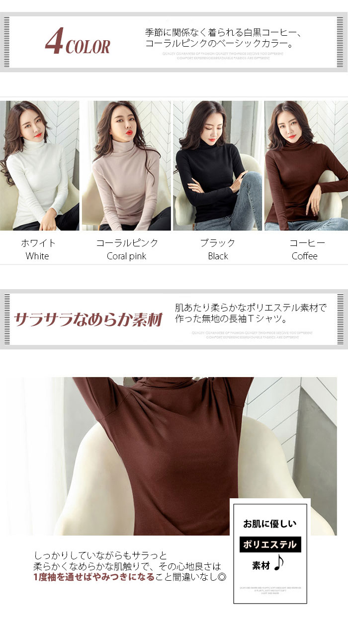 タートルネック カットソー レディース 長袖tシャツ 無地カットソー tシャツ 長袖 ...