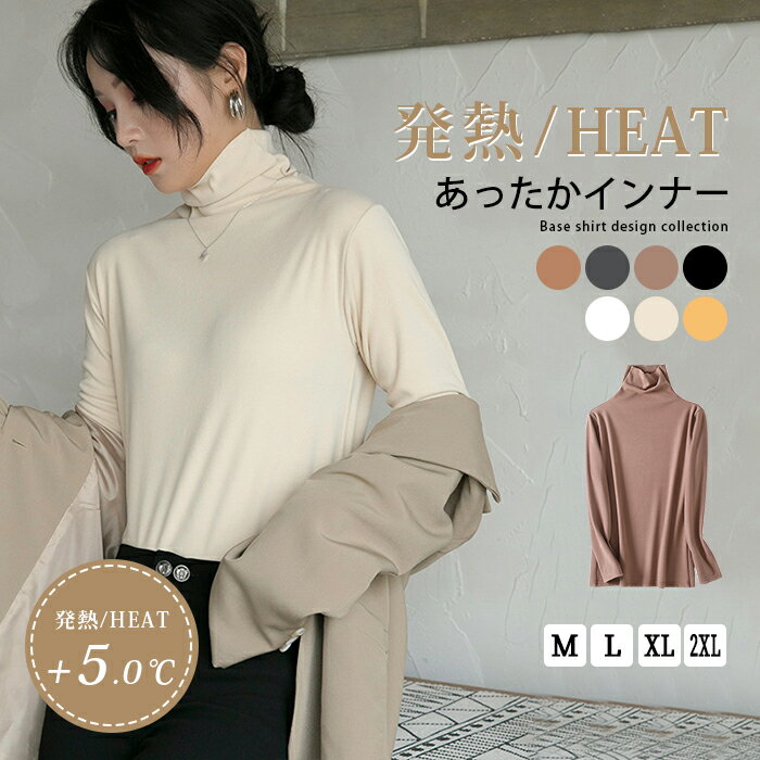 樂天商城 - 発熱インナー ブラウス レディース 長袖 あったか インナー 発熱 裏起毛 ＋5℃ ドラロン 3秒発熱 タートルネック インナーウェア 暖かインナー 体型カバー 保温 ストレッチ 保湿 シャツ 大きいサイズ 無地 秋冬 柔らか素材 防寒 暖かい 極暖 通勤 お出かけ 暖かインナー