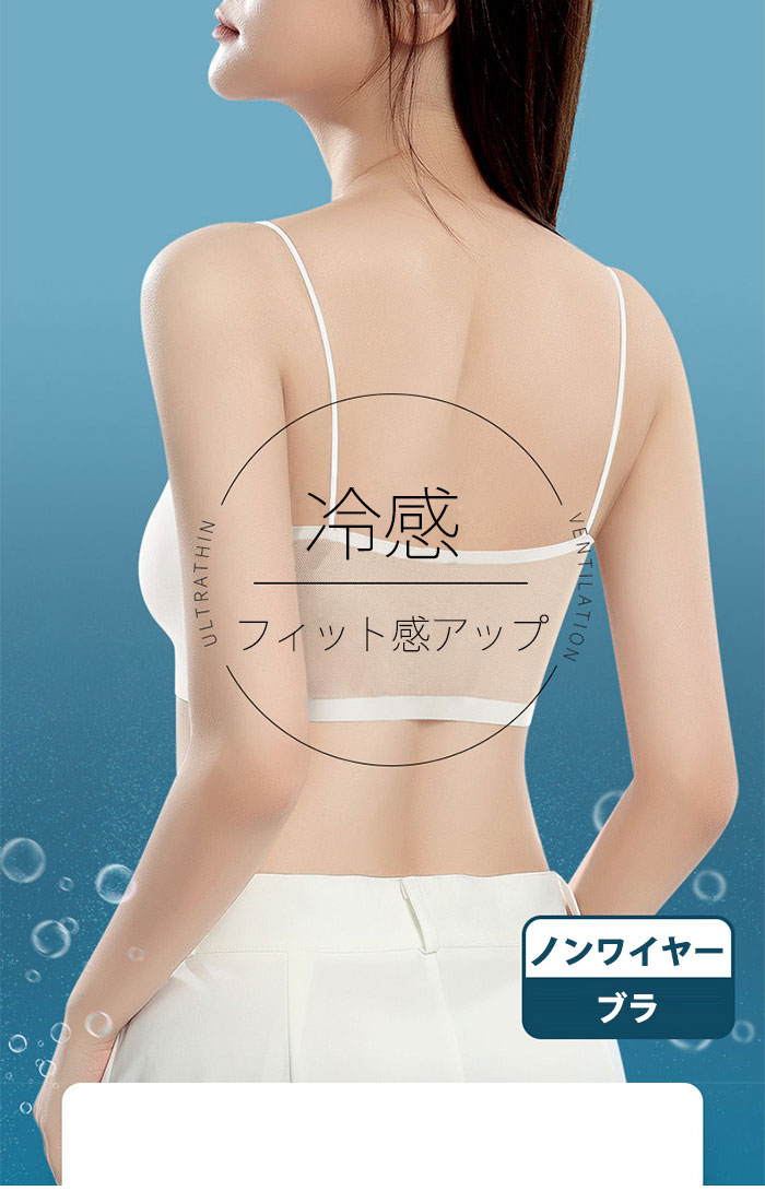 夏ブラ 接触冷感 冷感ブラ スポーツブラ 極薄...の紹介画像2