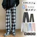 【1,000円OFF!2点購入CPで】ルームパンツ レディース パジャマ パンツ チェック イージーパンツ 薄手 スウェットパンツ ルームウェア ジャージ 下 ...