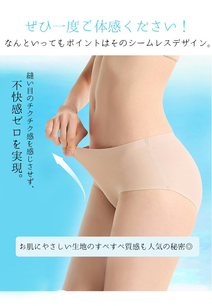5枚セット ショーツ レディース シームレス ...の紹介画像2