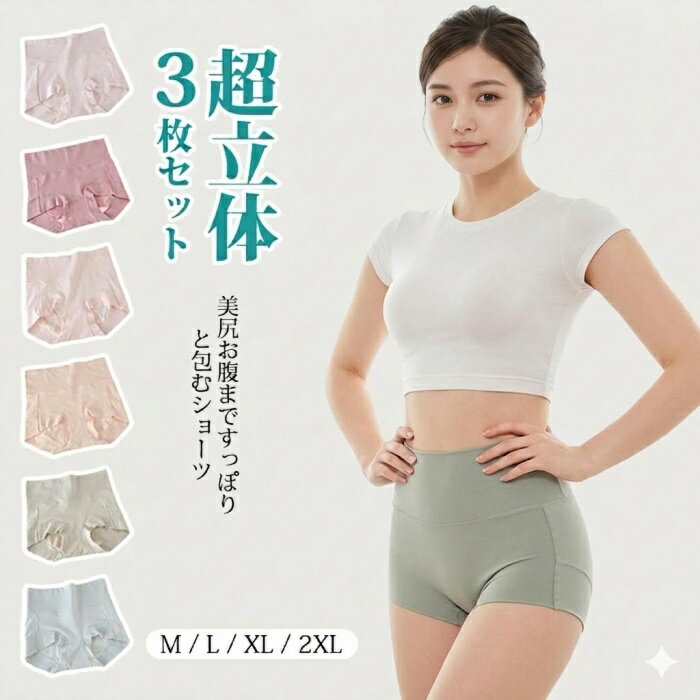樂天商城 - ショーツ セット レディース 3枚組 深ばき 綿混 肌に優しい 柔らか インナー おしりが桃パンツ 綿パン 腹巻 パンツ ハイウェスト 冷え対策 通気性 伸縮性 女性用 大きいサイズ ヒップアップ すっぽりショーツ 美尻 補正下着 締め付けない 快適