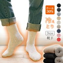 靴下 冷えとり 3足組 あったか靴下 ウール ウール 靴下 メンズ レディース 防寒 厚手ソックス ウールソックス 冬用 靴下 極暖 暖かい 防寒ソックス 3足...