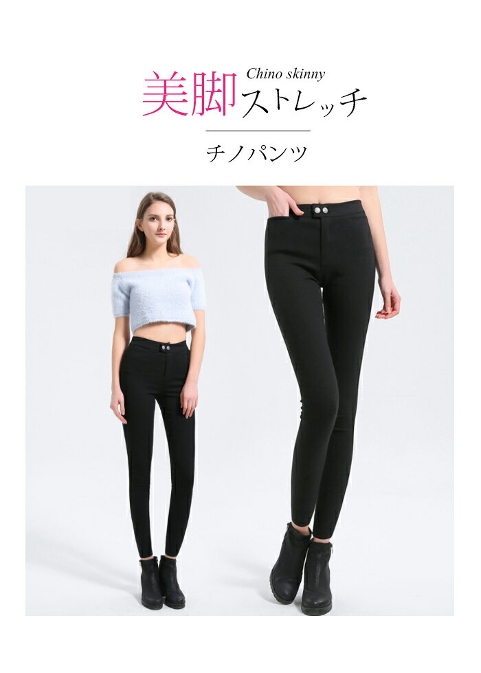 ストレッチ パンツ レディース スキニー ボトムス トレンド シンプル ハイウエスト 美脚 シンプル ロングパンツ レギパン 定番 フィットスキニー レギンス 細身 スリム ベーシック カジュアル 3タイプ ピタッとしすぎない 程よいフィット感 バックゴム チノパンツ S~6XL hellocity-10009899 ハローシティー サンプル画像2