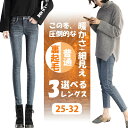 選べる3丈 ストレッチス パンツ レディース デニム スキニー ジーンズ パンツ ジーンズ レディース レギンス レギパン ストレッチ スキニーデニム スキニーパンツ スキニー ズボン ストレッチ ボトムス あったか 美脚 普通/裏ボア フィット感 八分丈 九分丈 長ズボン