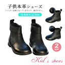 ショートブーツ キッズ サイドゴア サイドゴアブーツ 女の子 本革 内側サイドジップ ショートブーツ ぺたんこ フラットヒール キッズシューズ 痛くない 歩きや...