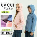 uv パーカー キッズ UVカット ラッシュガード 子供 ジップパーカー プルオーバー uvパーカー トップス ストレッチ ひんやり子ども 日焼け止め 男の子 女の子 水遊び 冷え防止 通気性抜群 フード 付き ユニセックス 紫外線カット 速乾 ラッシュ 日よけ対策 ジャケット