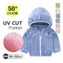 キッズ uv パーカー UVカット ラッシュガード ジップパーカー プルオーバー 薄手 子供服 接触冷感トップス ストレッチ ひんやり 熱中症対策 子ども 日焼け止め ジップアップビー 男の子 女の子 パーカー 水遊び ベビー 通気性抜群 フード 付き ユニセックス 紫外線カット