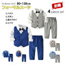 男の子 スーツ ベビー スーツ 子供服 フォーマル 卒園式 キッズスーツ 4点セット 男児 セットアップ 紳士服 子どもスーツ シャツ付き スーツ一式 タキシードゴムウェスト 七五三 フォーマルスーツ 3色シャツ選べる 入園式 卒業式 初節句 入園式 チェック柄 /ストライブ