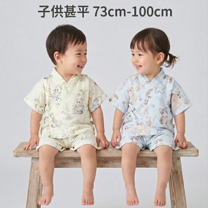ベビー 甚平 和風 キッズ 甚平 子供 上下セット 子供 甚平 セット キッズ ベビー服 上下セット 浴衣 お祝い ルームウェア パジャマ 夏 男の子 女の子 じんべい 花火大会 夏祭り お盆休み 夏休み お祝い 行事 イベント 夏季 セットアップ 涼しい 綿混 部屋着 子供服
