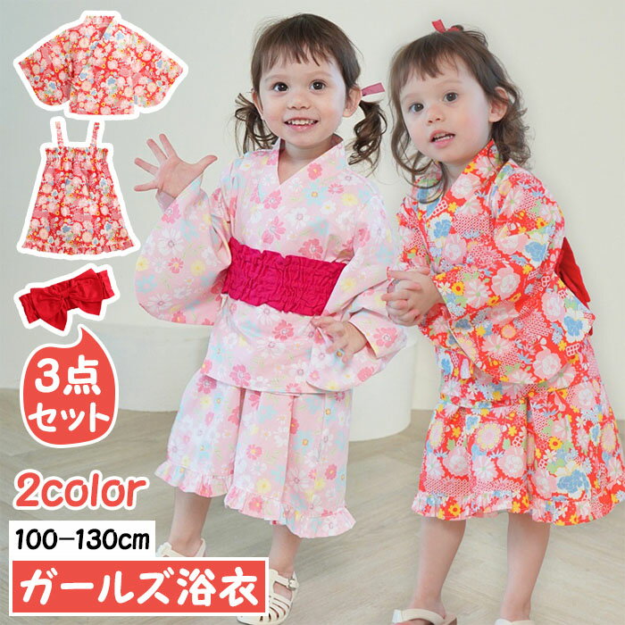 クーポン利用で3,312円 浴衣 女の子 子供 浴衣ドレス 兵児帯 3点セット セパレート ワンピース 和装 ゆかた 上下セット ベビー 浴衣 浴衣ドレス 和柄 リボン 夏 着物みたい キッズ和服 コットン 可愛い 花火 結婚式 パーティー 入園式 夏祭り 夕涼み会のサムネイル