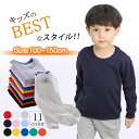 キッズ tシャツ 長袖 綿100% トレーナー 男の子 女の子 パーカー 子供服 キッズ 上着ジャージ ジュニア カジュアル ナチュラル トップス着心地いい プルオーバー 長袖 無地 キッズ 春 秋 Uネック 長袖カットソー 可愛い 通学 通園 普通 全11色