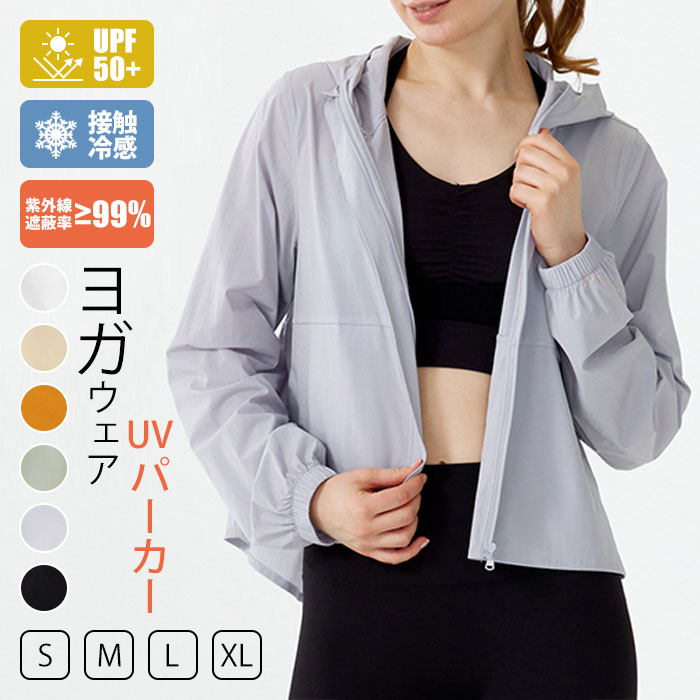 uv パーカー レディース uvカット パーカー UVカット uvパーカー 体型カバー 長袖 ひんやり 涼しい ラッシュガード 接触冷感 UV ラッシュTシャツ 前開きジップパーカー トップス スポーツ 日焼け対策 可愛い バックフリル トレーニングウェア ストレッチ 春夏秋冬