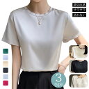 サテン tシャツ トップス ブラウス シルクタッチ tシャツ 半袖ブラウス シャツ 無地 シンプル 光沢 ツルツル 光沢 カットソー 春 夏 オシャレ きれいめ 白シャツ インナー オフィス プルオーバー ひんやり 吸湿 高品質 敏感肌 光沢感 エレガント