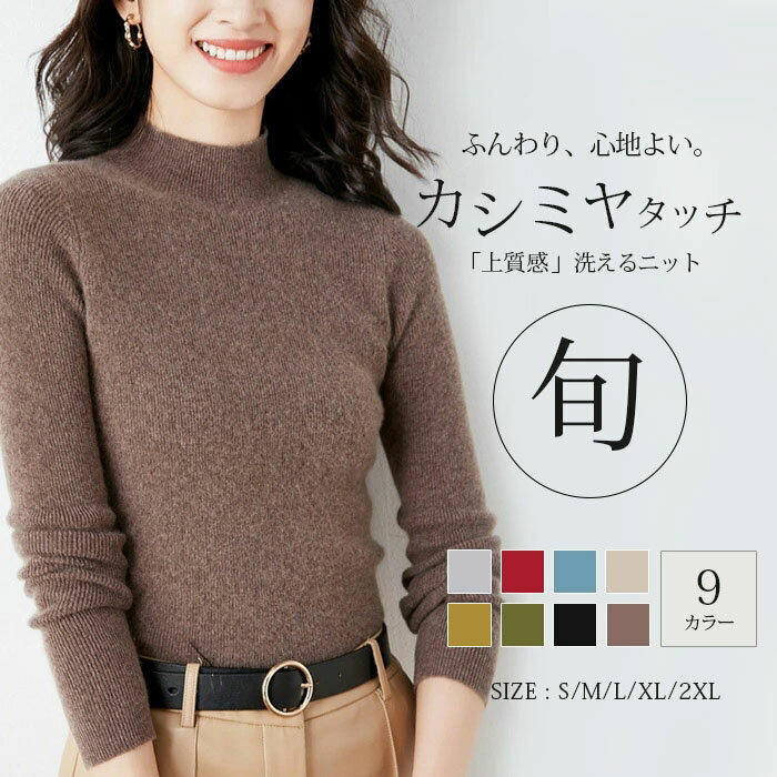 楽天市場】カシミヤ混 ニットの通販 楽天市場】カシミヤ混 ニットの通販
