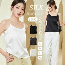 シルク インナー カップ 付き レディース キャミソール シルク カップ付き インナー ブラトップ タンクトップ シルク93% シルクのブラキャミソール ブラトップ インナー UVカット ブラキャミ 19匁 冷え取り 締め付けないブラトップ ストレッチ