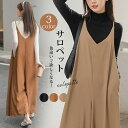 サロペット パンツ オールインワン オーバーオール レディース ワイドパンツ ジャンパー パンツ ズボン ロングパンツ サスペンダー スカート サロペットパンツ ワンピース キャミワンピ ワイドパンツ カジュアル 無地 ゆったり ロング 体型カバー 春夏秋 ブラック/ブルー