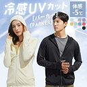 uv パーカー UV カット パーカー レディース ラッシュガード パーカー ジップアップ パーカー 体感-5℃ ラッシュパーカー 接触冷感 ラッシュ フード 長袖 夏 メンズ uvパーカー ひんやり オーバーサイズ パーカー 指穴 日焼け止めパーカー 吸汗長袖 水着