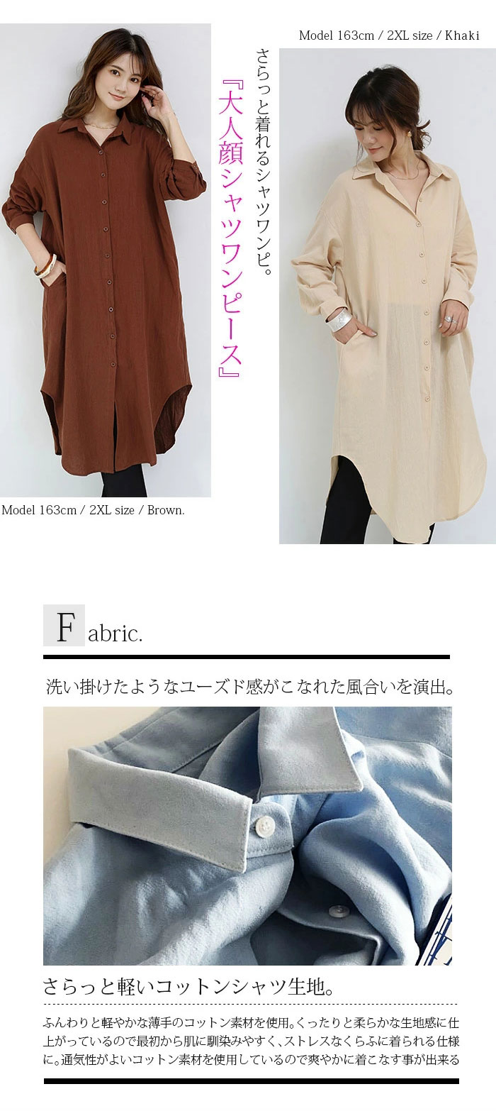 シャツワンピース ロング シャツ レディース チュニック シャツワンピ ロングシャツワンピース無地 春 長袖 羽織 軽量 膝下丈 ロングワンピース 夏 秋 長袖 ゆったり オーバーサイズ 体型カバー アウター ビッグシルエット 通勤 OL