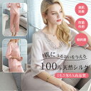 シルク パジャマ レディース ルームウェア 上下セット 寝間着 かわいい レース付き 部屋着 七分袖 Tシャツ+パンツ サテン 肌に優しい 可愛い 高級 おしゃれ 汗取り 接触冷感 快眠 絹100 2点セット 静電気防止 敏感肌・乾燥肌にお勧め 春 夏 秋 L/XL/2XL