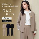 スーツ レディース セレモニースーツ 入学式 ママスーツ 卒業式 スーツ 母 七五三 上下セット お宮参り 入学式 卒業式 卒園式 入園式 通勤 ビジネス服装 母親 結婚式 フォーマルスーツ パンツスーツ セットアップ 大きいサイズ 2点セット 30代 40代