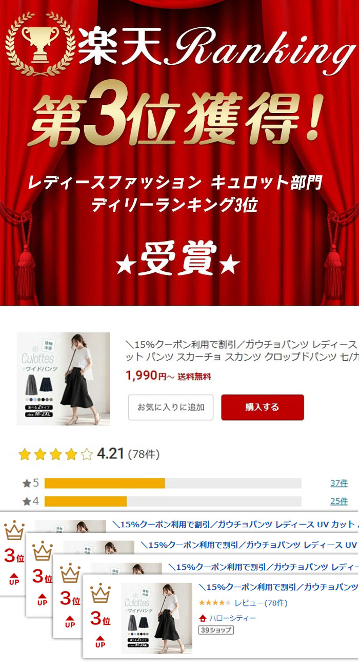 【楽天ランキング3位】ガウチョパンツ レディース UV カット パンツ ワイドパンツ ゆったり キュロット パンツ スカーチョ スカンツ クロップドパンツ 七/九分丈 ボトムス フレアパンツドレス 接触冷感 リラクシング シンプル 通勤 OL ナチュラル 体型カバー