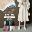 フレアスカート ロング レディース ロング マキシ丈 スカート マキシスカート アセテートスカート A字スカート 薄手 ロングスカート 体型カバー ゆったり レディース ファッション ビジネス OL オフィス お出かけ 春 夏 20代 30代 40代 送料無料