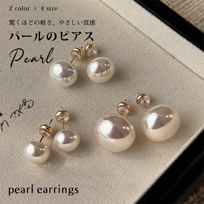 樂天商城 - パール ピアス チタンピアス 大粒 真珠 アクセサリー 上品 パールピアス フェイクパール 耳飾り パールのピアス レディース カジュアル 真珠ピアス パーティー ホワイト ピンク お洒落 普段使い フォーマル 送料無料