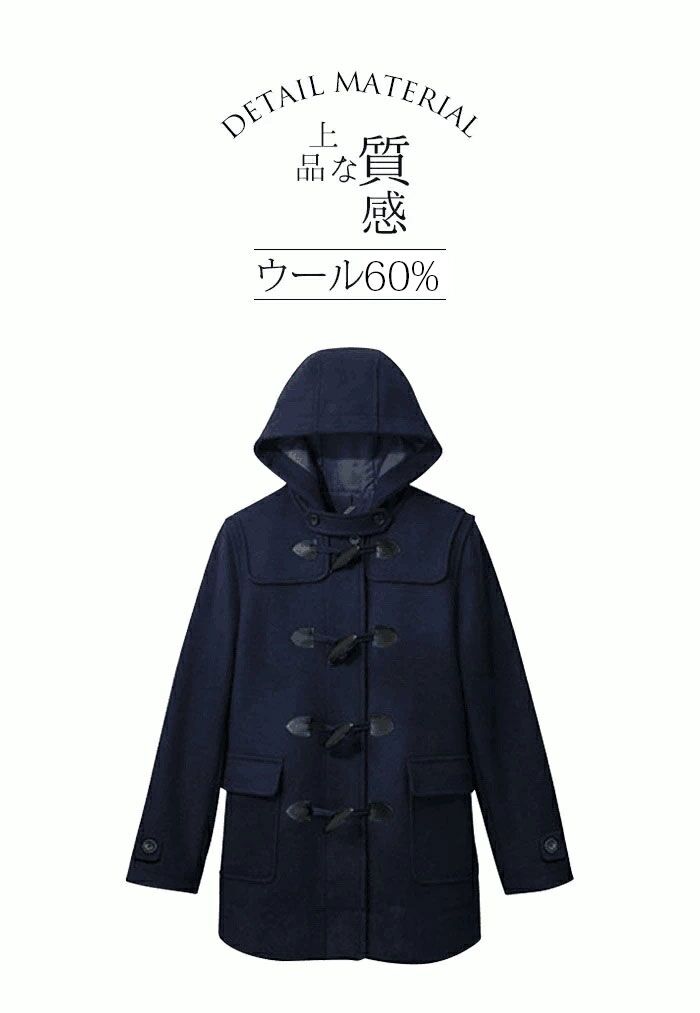 ダッフルコート コート レディース ウール60...の紹介画像2