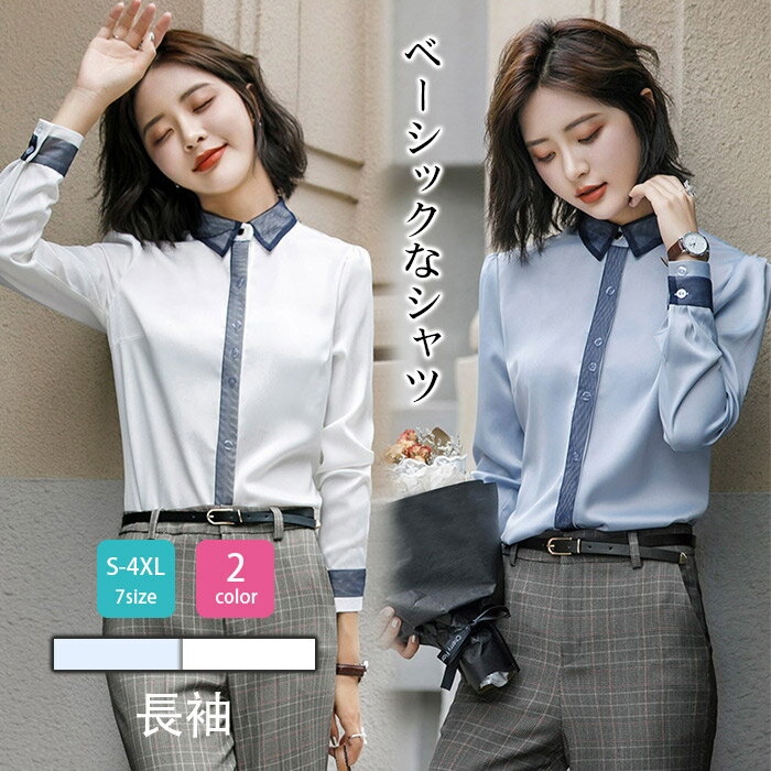 楽天市場】韓国 yシャツ(レディースファッション)の通販 楽天市場】韓国 yシャツ(レディースファッション)の通販